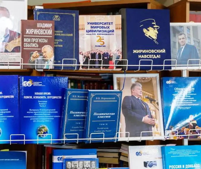 Жириновский