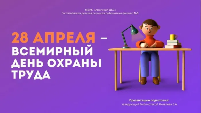 5 Мы за безопасный труд_Moment.jpg