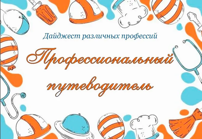 Скриншот 01-08-2026 103910