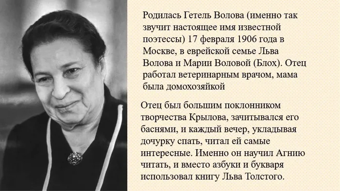 ф20 Мероприятие А.Барто_Moment