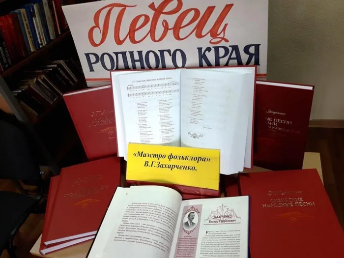 кн.выставка В.Г.Захарченко