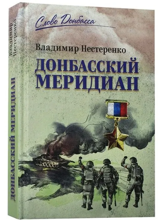 Скриншот 24-02-2026 103442