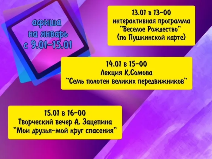 афиша_Moment