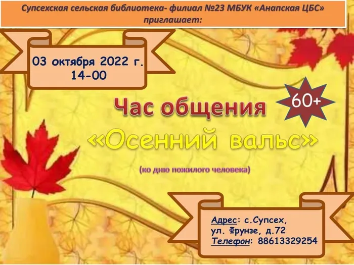 ф23, афиша мероприятия