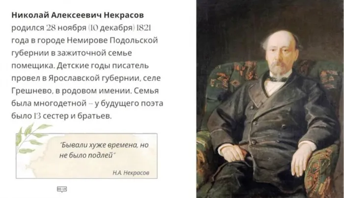 ф20 некрасовБезымянный