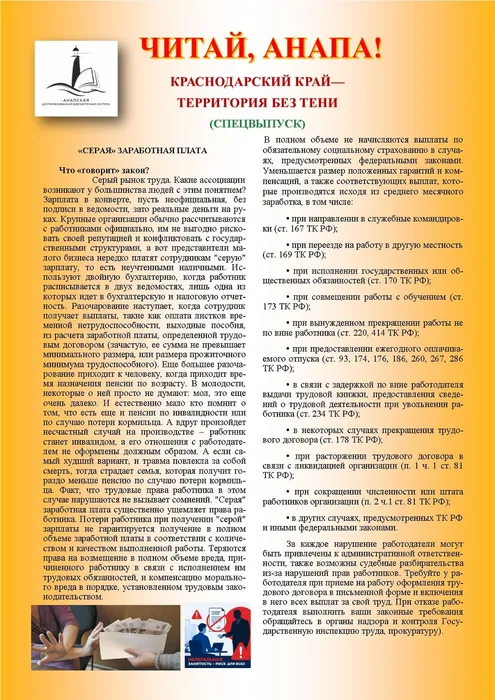 газета труд1
