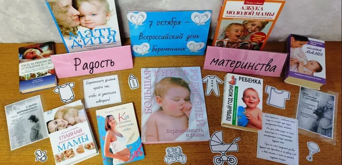 ф12-Радость материнства