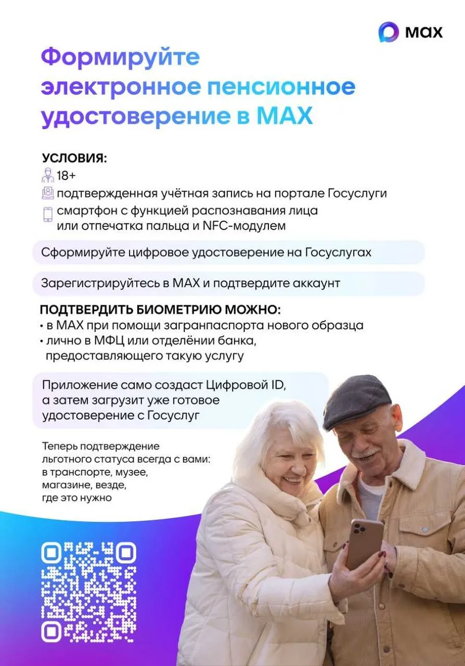 загруженное
