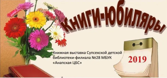 книжная выставка