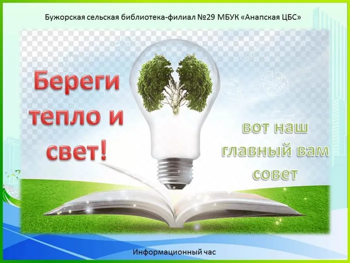 заставка