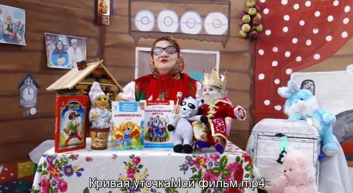 Кривая уточка