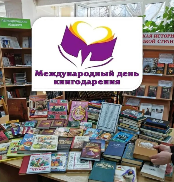 Книгодар изо