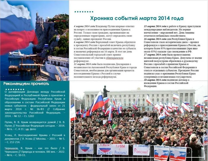 Закладка 2стр