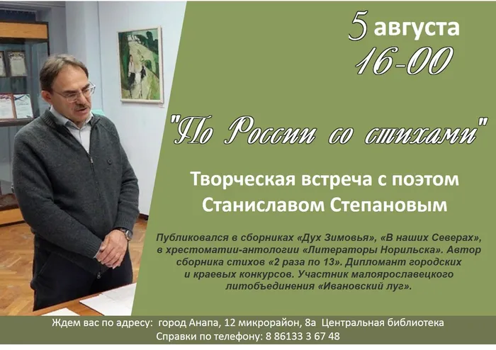 Афиша Степанов!.jpg