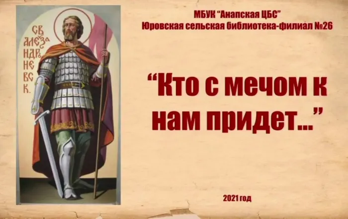 ф26 исторический очерк Кто с мечом к нам придет... _Moment
