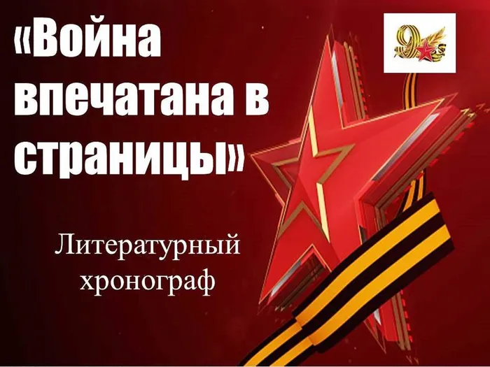 Война