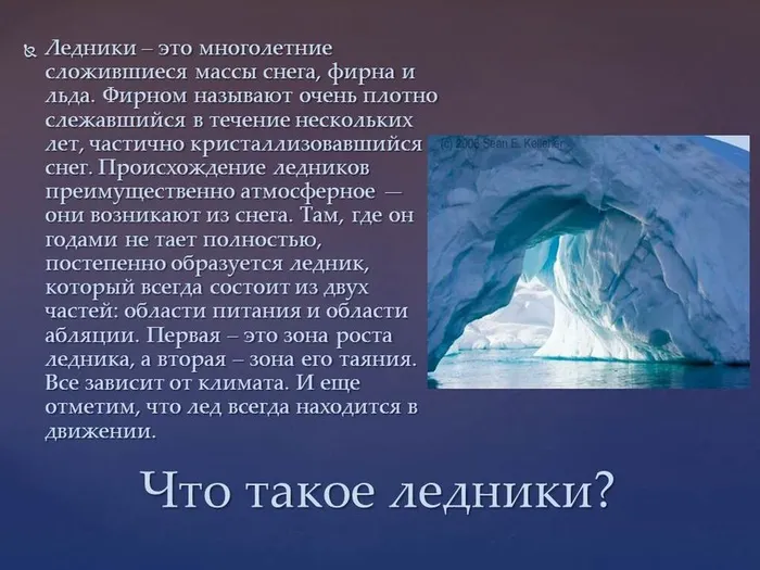 Слайд3