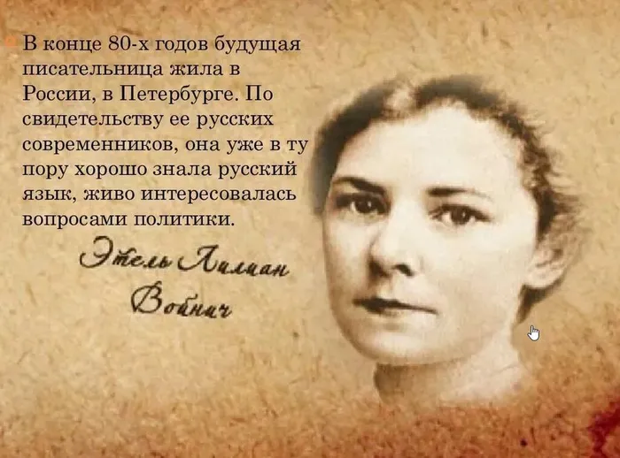 Войнич