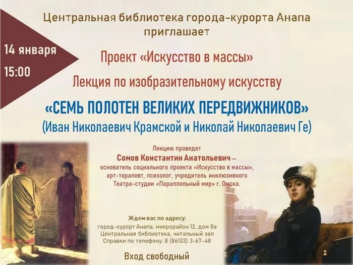 Афиша Сомов на 14.01.23