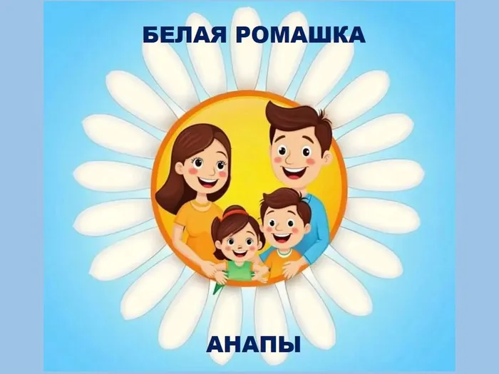 Белая ромашка