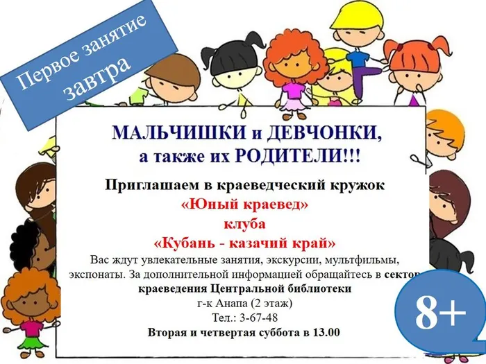 Клуб