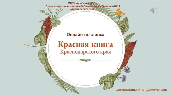 Красная книга 2