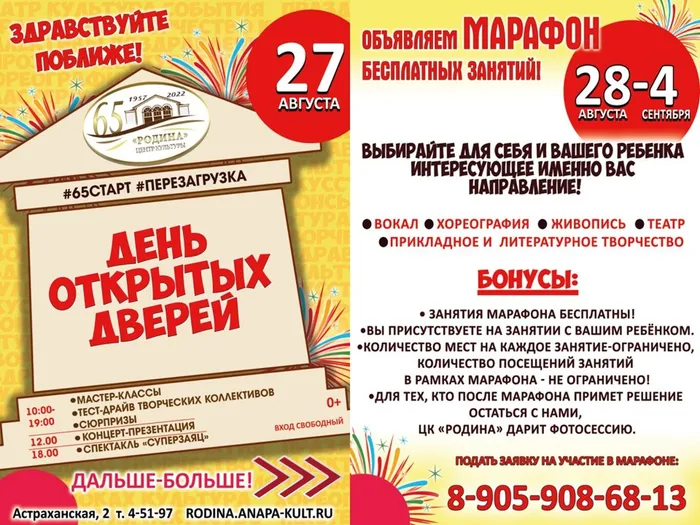 Марафон.jpg