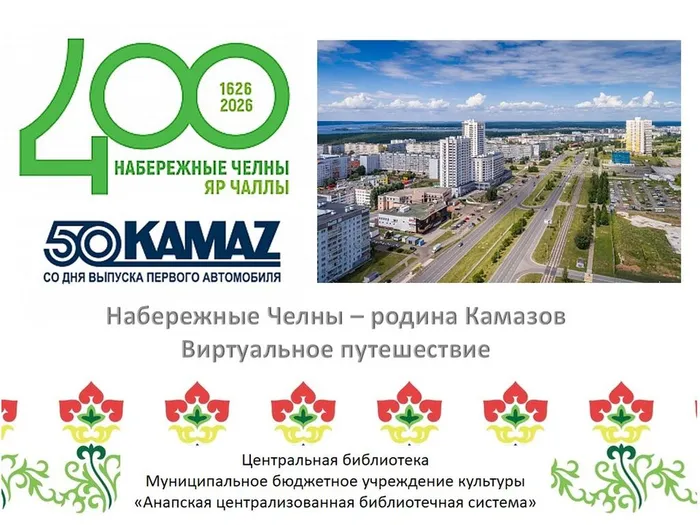 Набережные Ч