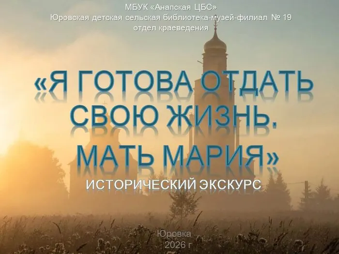 От поэтессы до преподоб