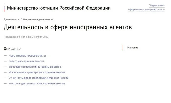 МИНЮСТ РФ