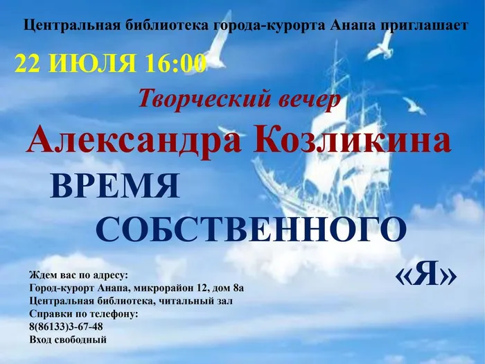 Афиша Козликин11