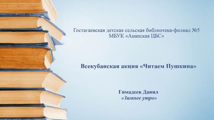 Гостагаевская детская сельская библиотека-филиал №5 (1)_Moment.jpg