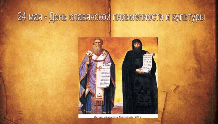 Интерактивное путешествие Дар Кирилла и мефодия