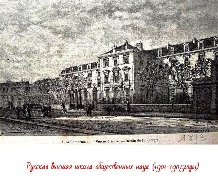 Русская высшая школа в Париже