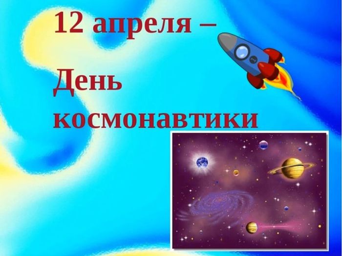 15Ивановская сельская библиотека - филиал№15 На космической орбите_Moment.jpg