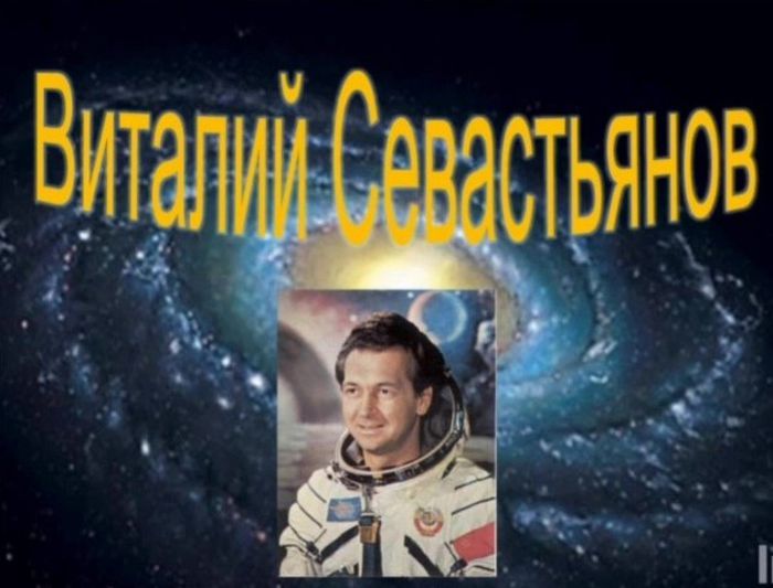 Мой фильмкосмонавты кубани_Moment